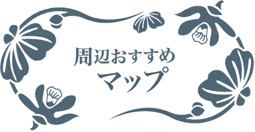 京都の町家ゲストハウス和楽庵