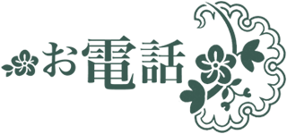 京都の町家ゲストハウス和楽庵